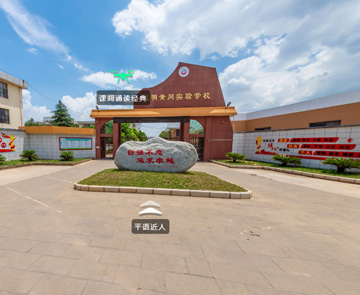 昆明黃岡實驗學(xué)校